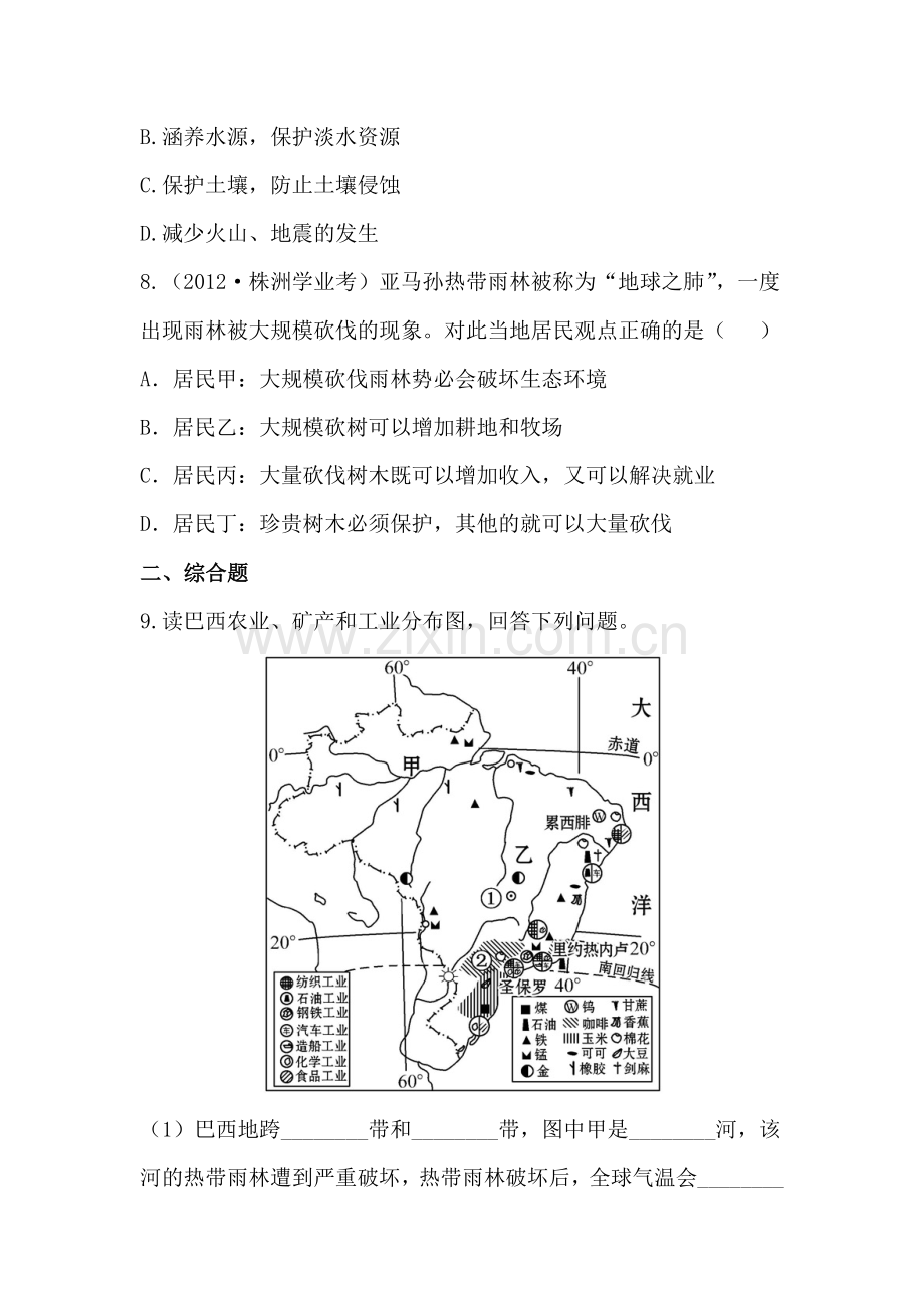 巴西同步测试卷2.doc_第3页