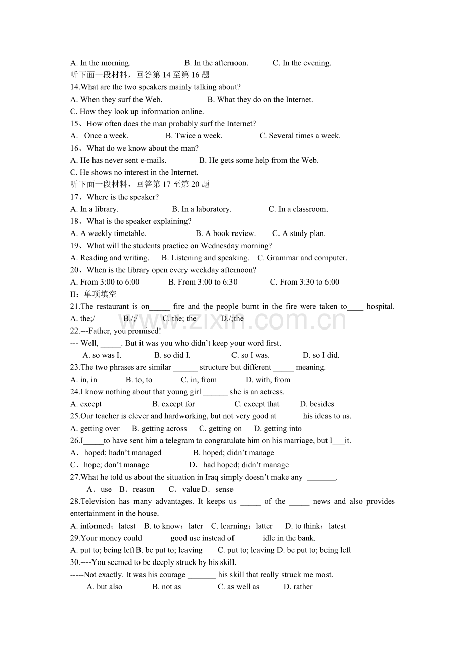 江苏启东高级中学高考模拟试题.doc_第2页