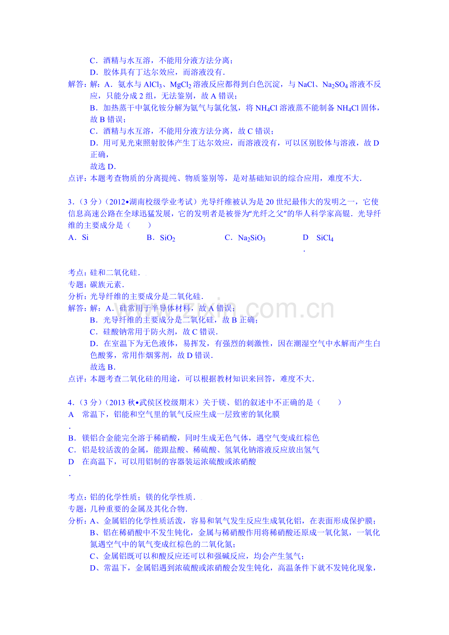 高一物理下册入学试卷.doc_第2页