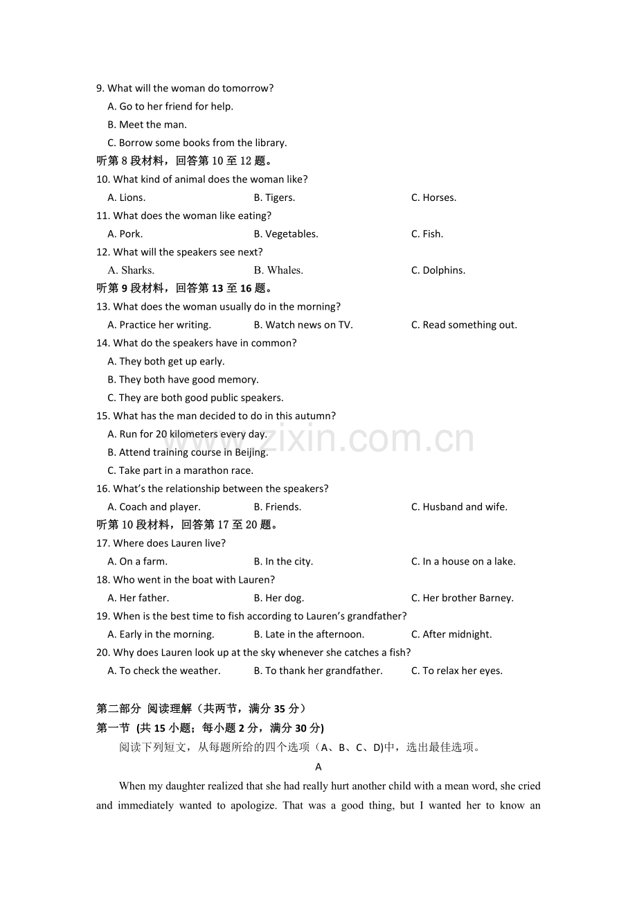 高一英语下册期末调研检测3.doc_第2页