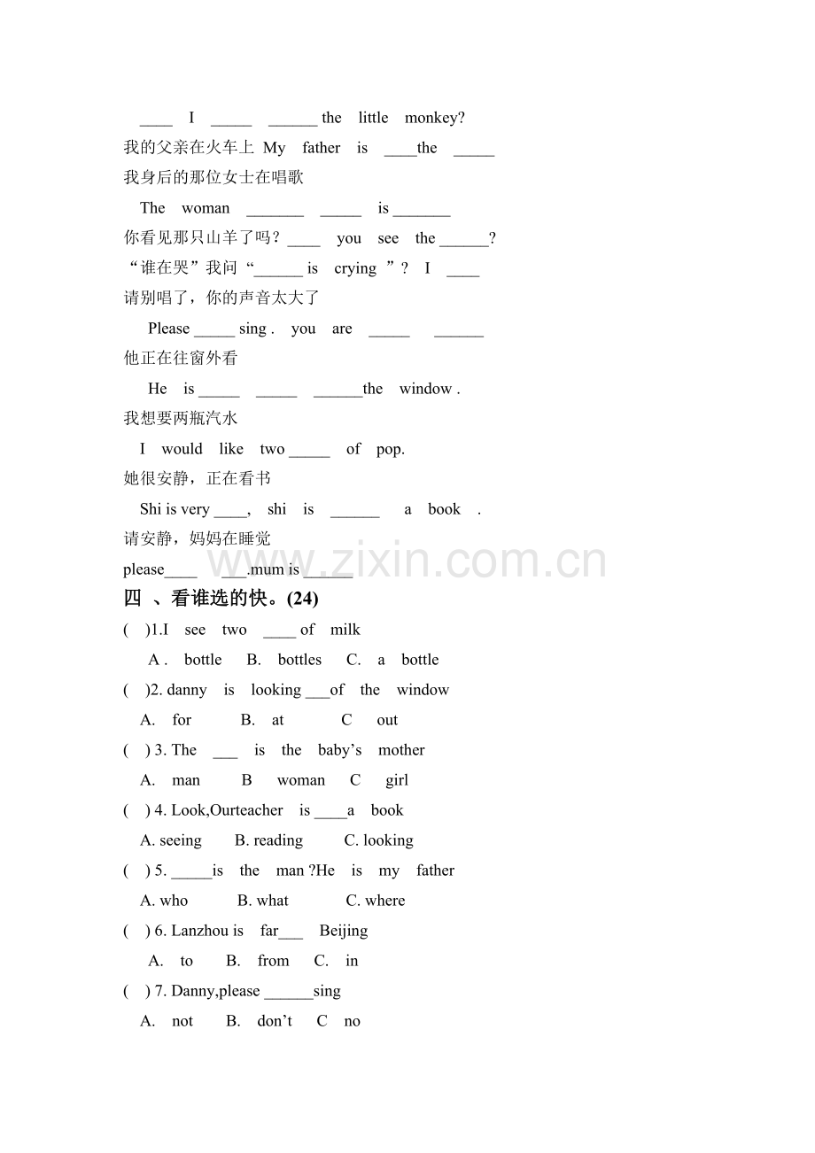 五年级英语下册期中检测考试题6.doc_第2页