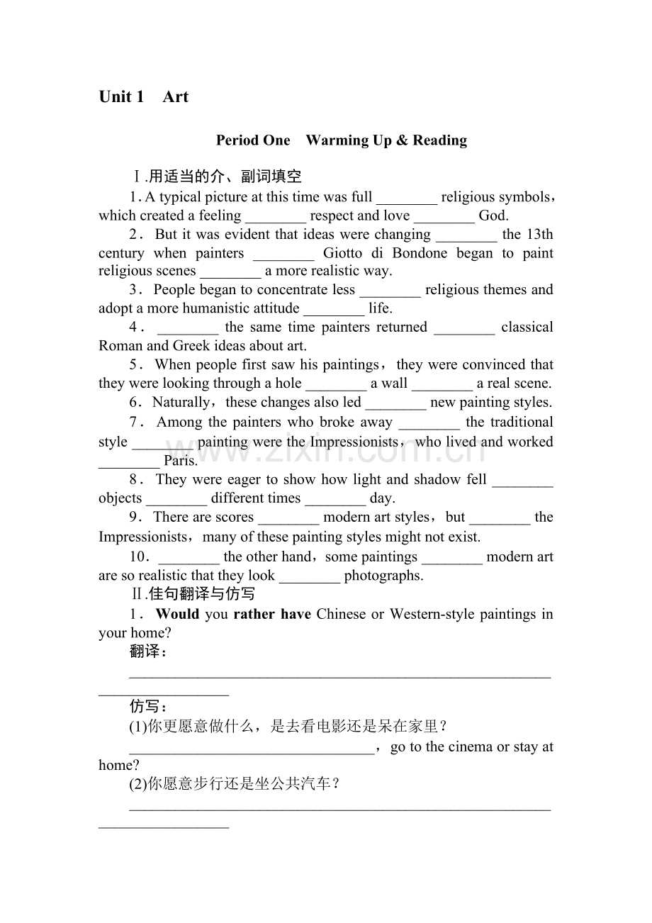 2015-2016学年高二英语下册课时过关检测题26.doc_第1页