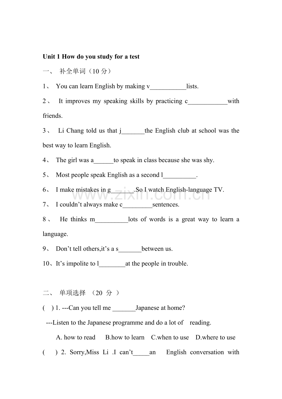 九年级英语下册单元同步测评试题25.doc_第1页