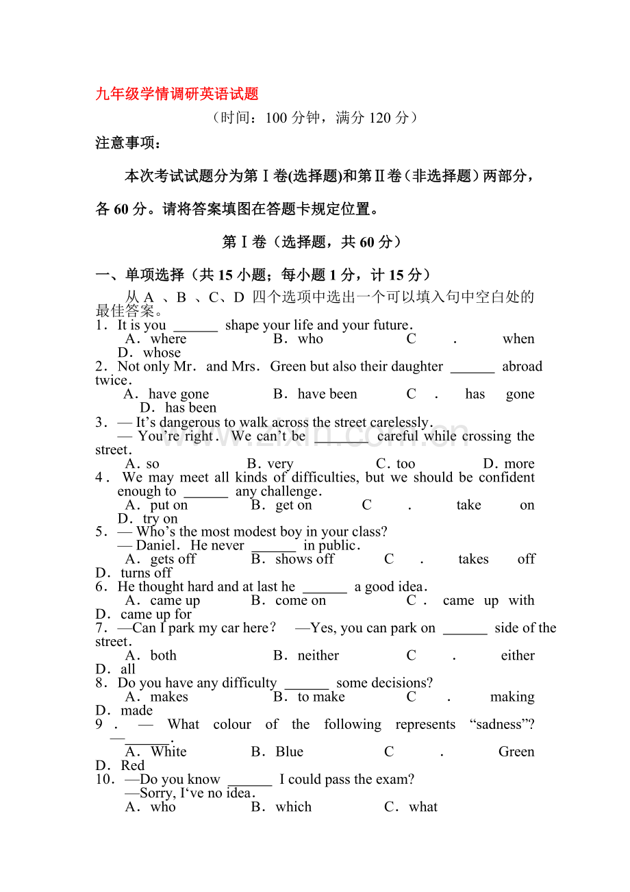 2016届九年级英语上册期中考试题10.doc_第1页