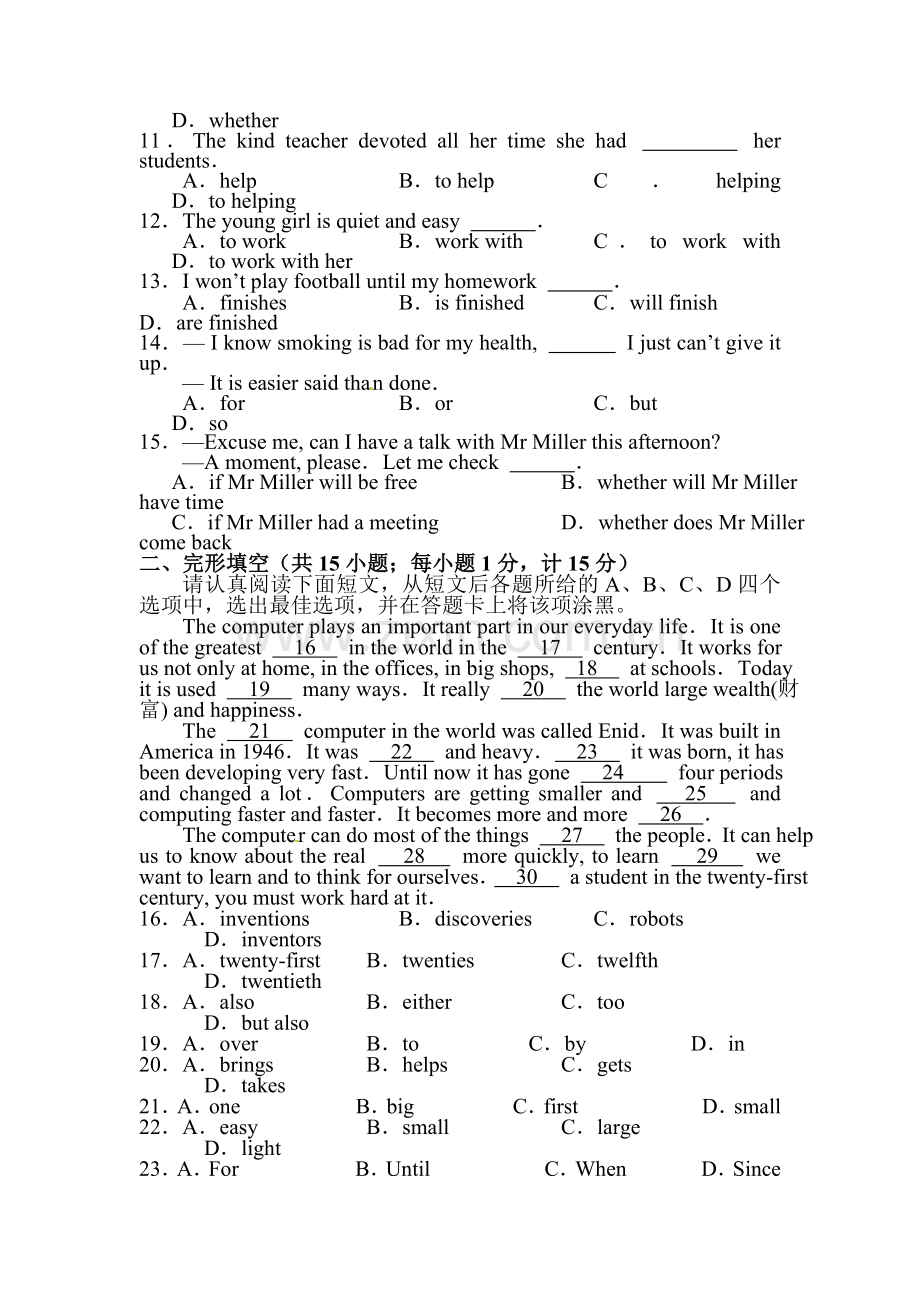 2016届九年级英语上册期中考试题10.doc_第2页