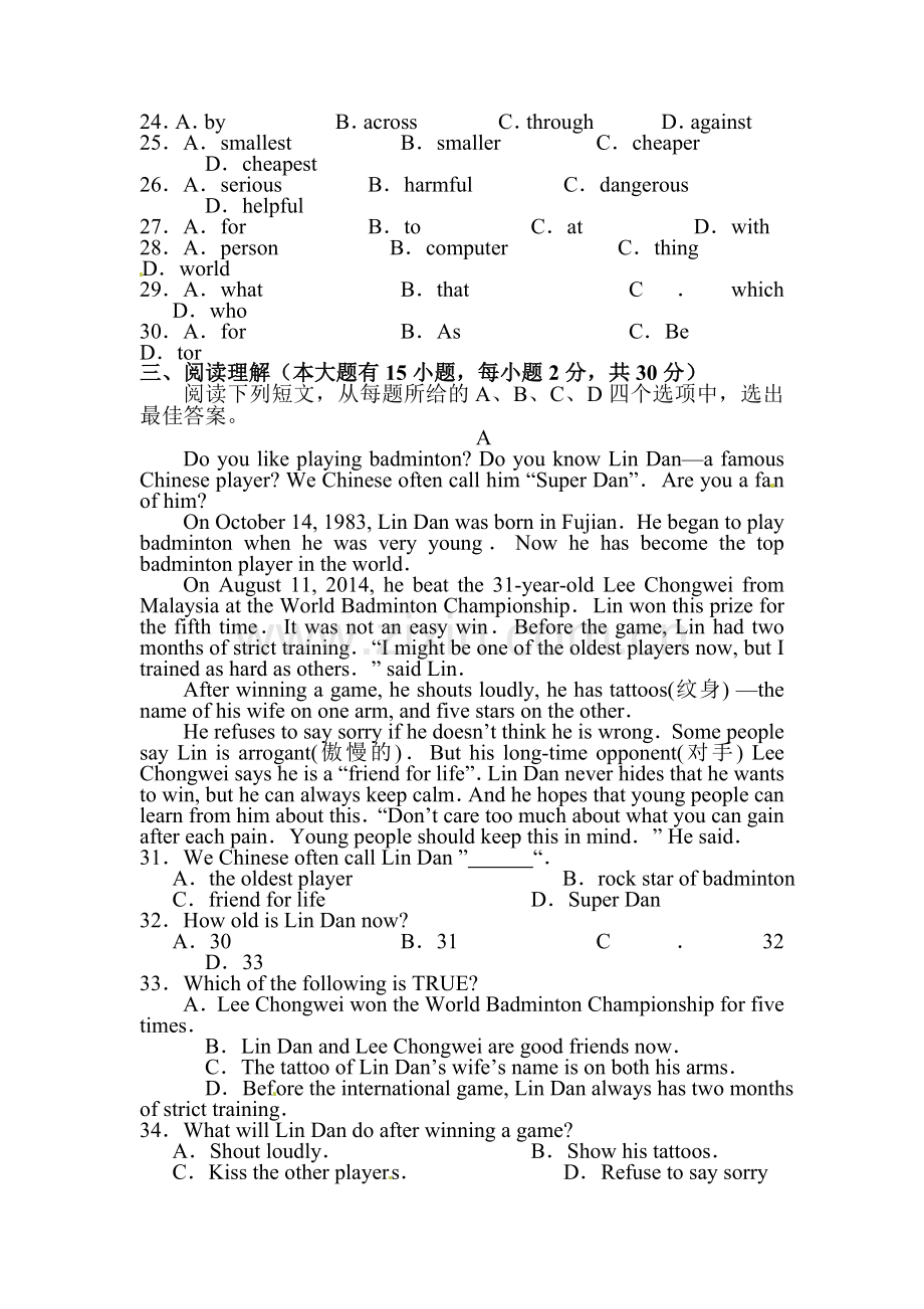 2016届九年级英语上册期中考试题10.doc_第3页