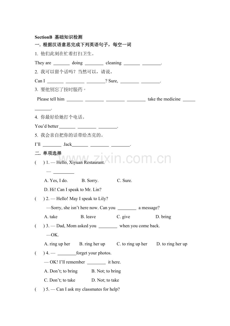 八年级英语上学期能力提升训练题6.doc_第1页