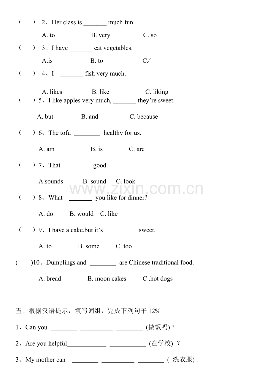 人教PEP五年级上册英语竞赛试题.doc_第3页