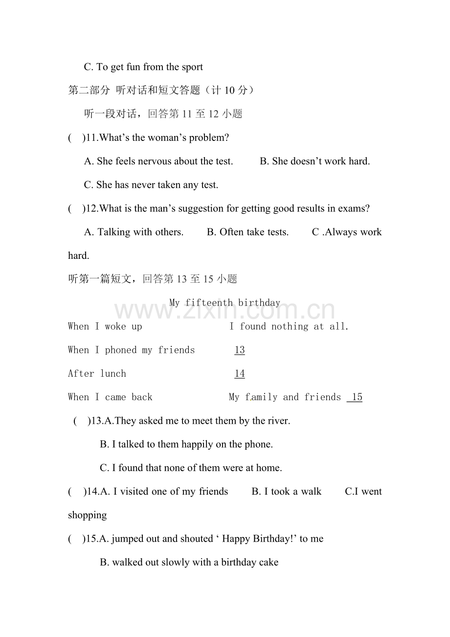 江苏省江阴市2016届九年级英语下册第一次月考试题5.doc_第3页