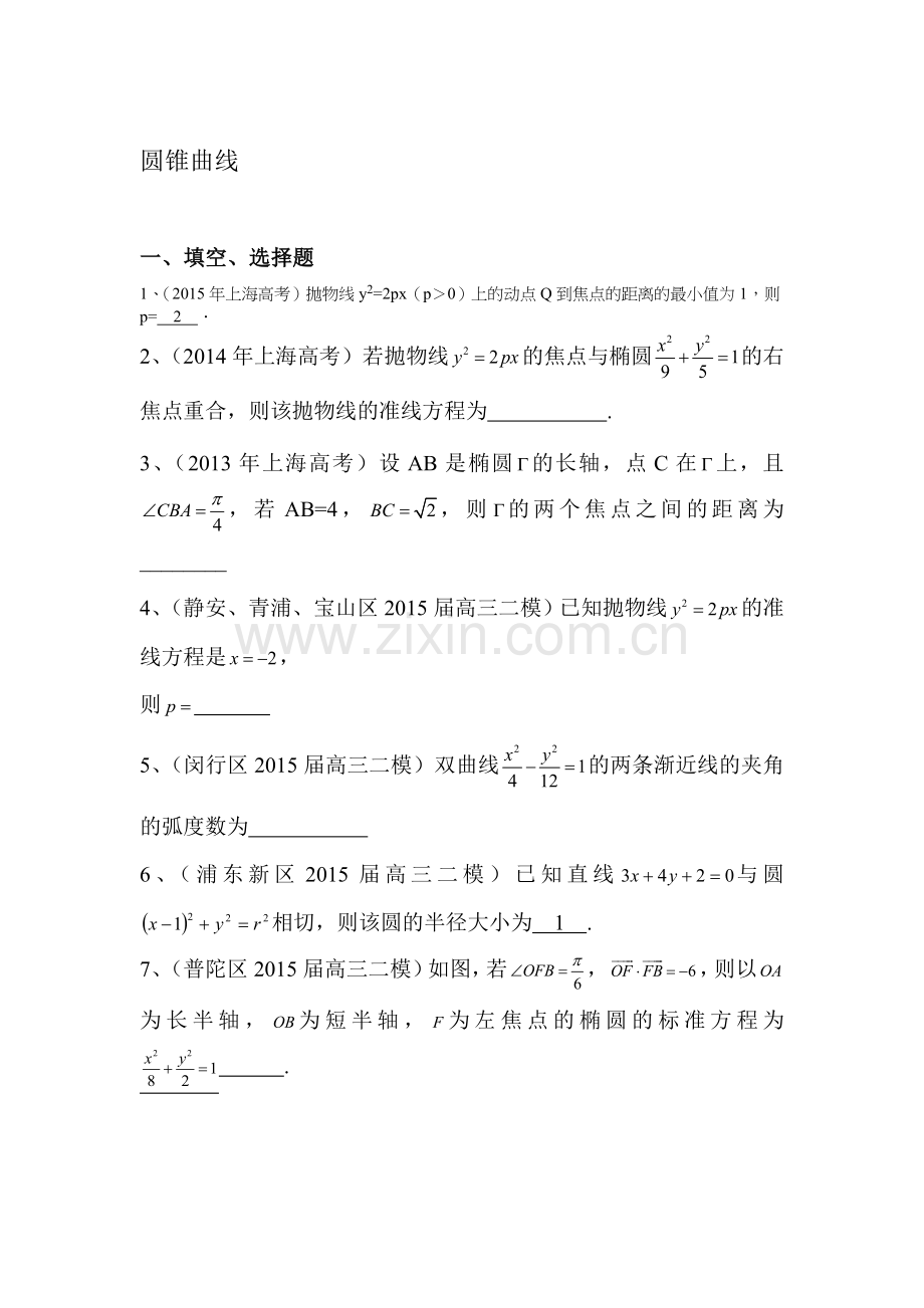 2016届高考数学优题精练复习测试题26.doc_第1页