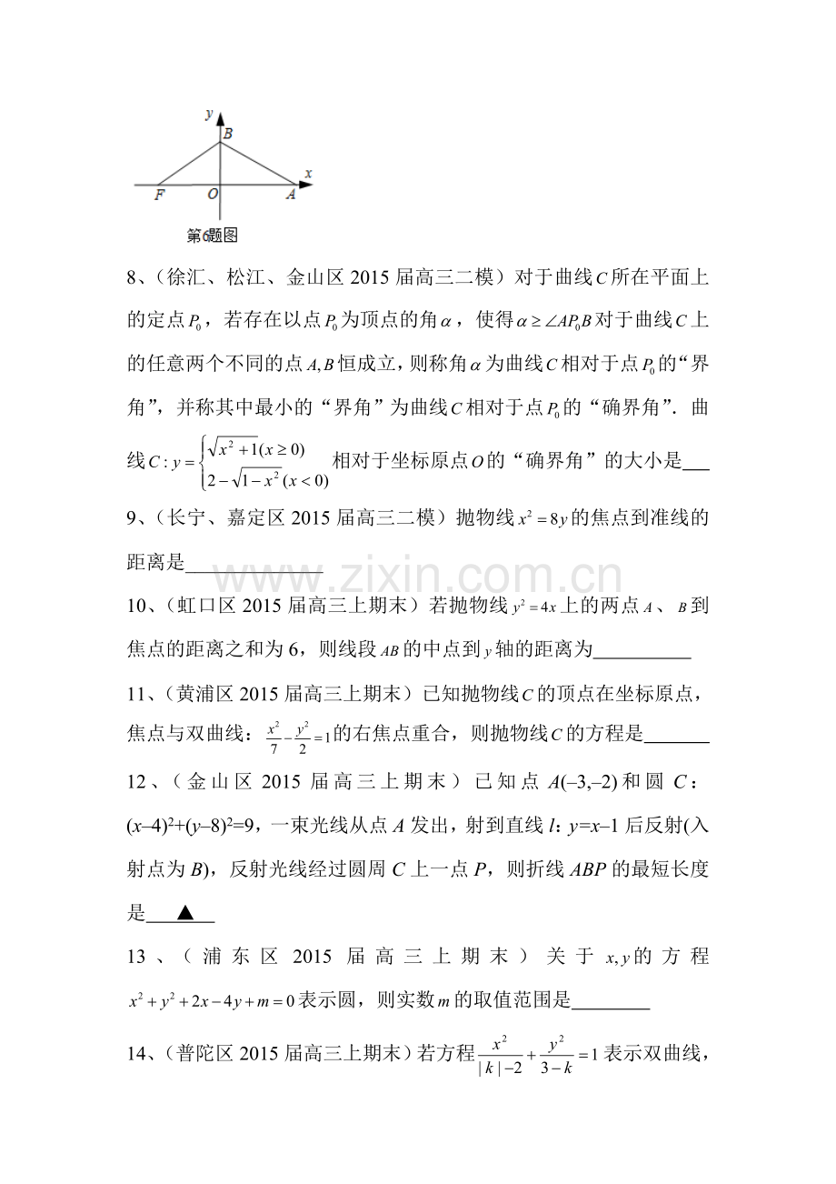 2016届高考数学优题精练复习测试题26.doc_第2页