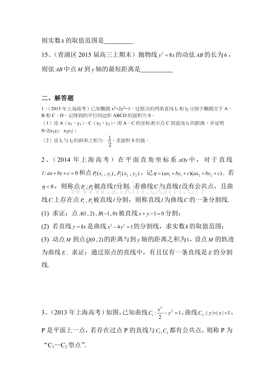 2016届高考数学优题精练复习测试题26.doc_第3页