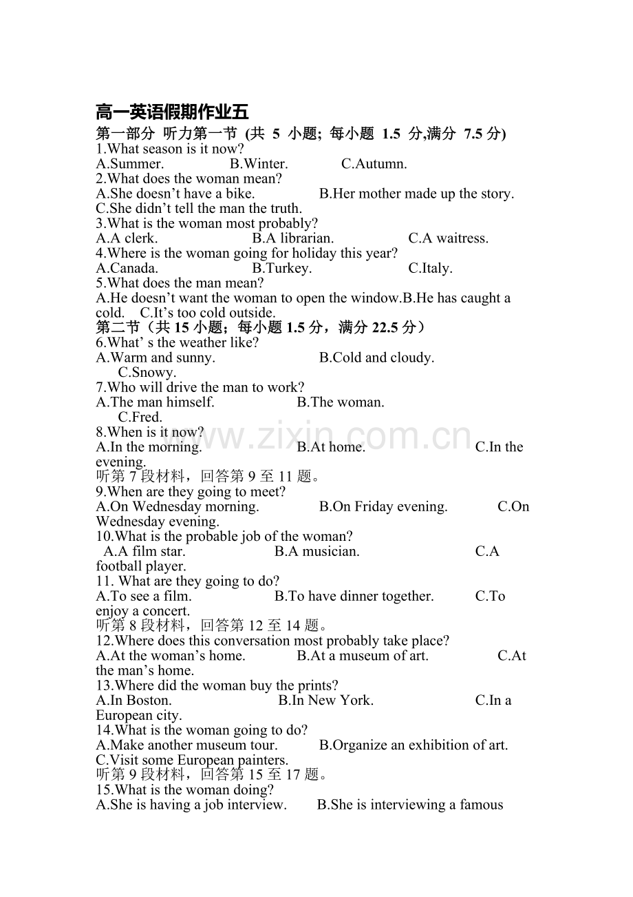 高一英语下册暑假作业题5.doc_第1页