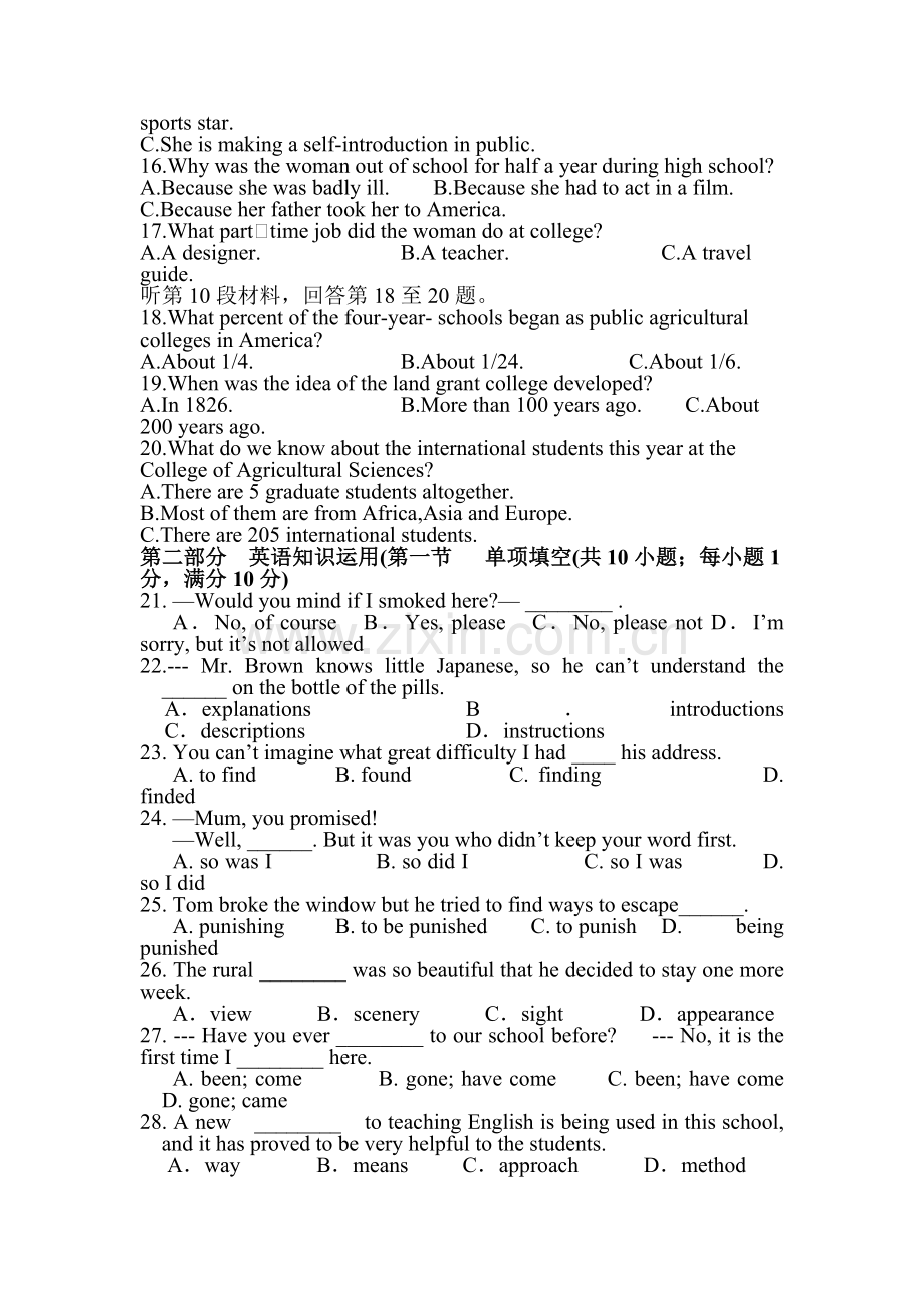 高一英语下册暑假作业题5.doc_第2页