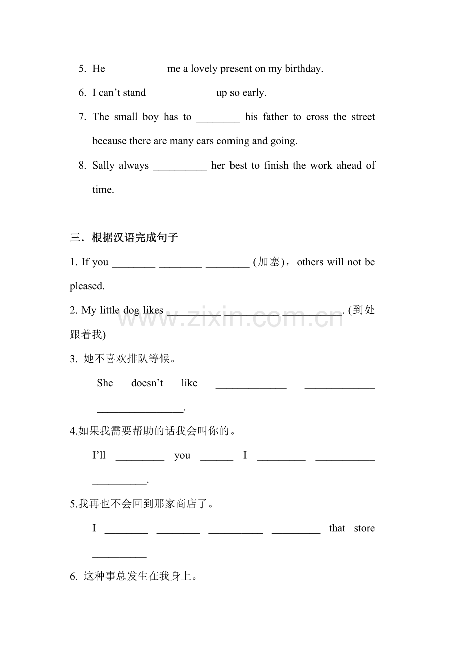 Would-you-mind-turning-down-the-music练习题4.doc_第2页