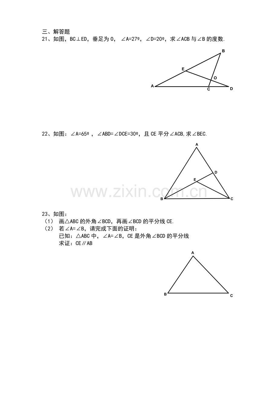 北师大版七下各章节经典试题(第五章三角形).doc_第3页