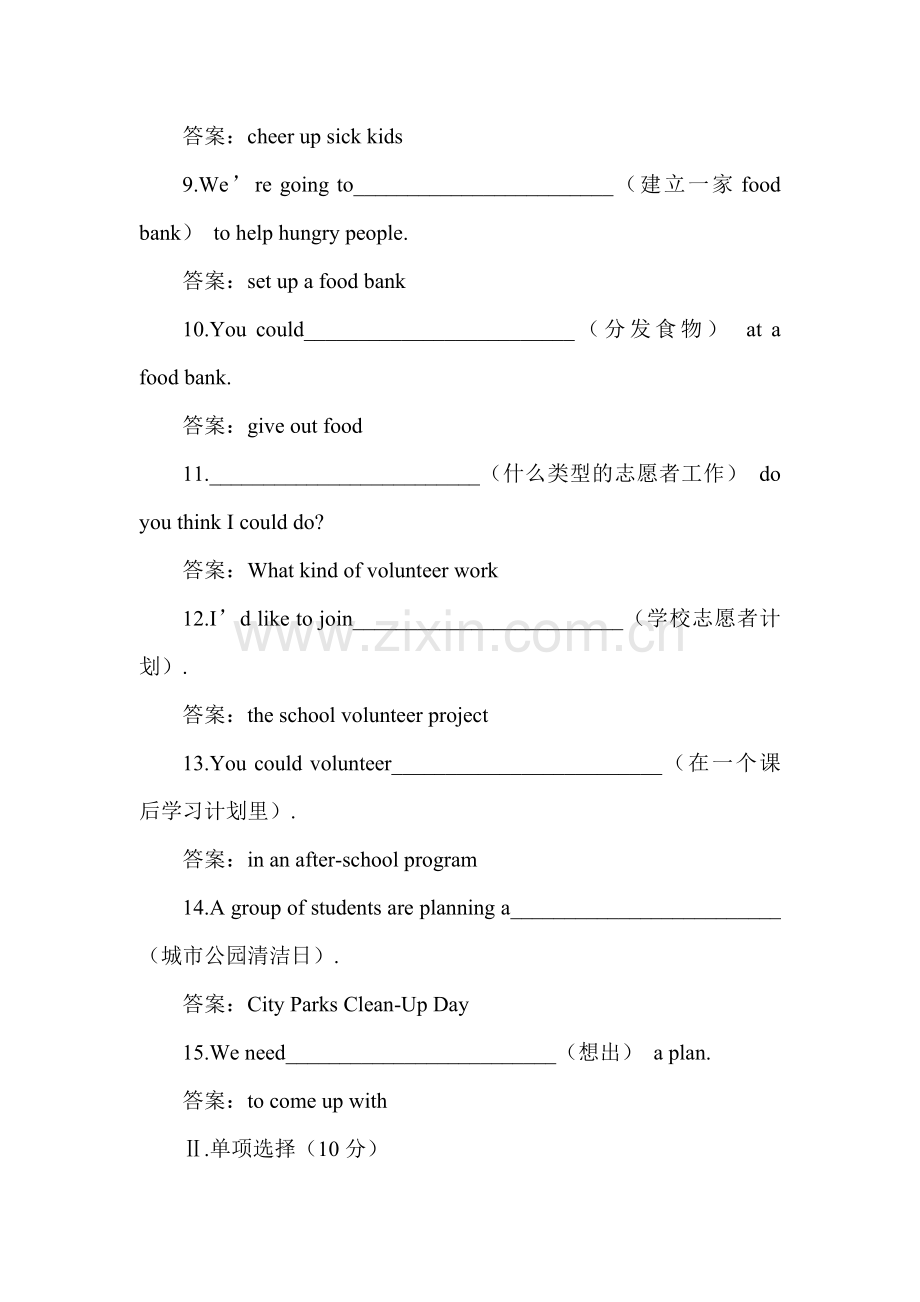 九年级英语上学期单元检测试题3.doc_第2页