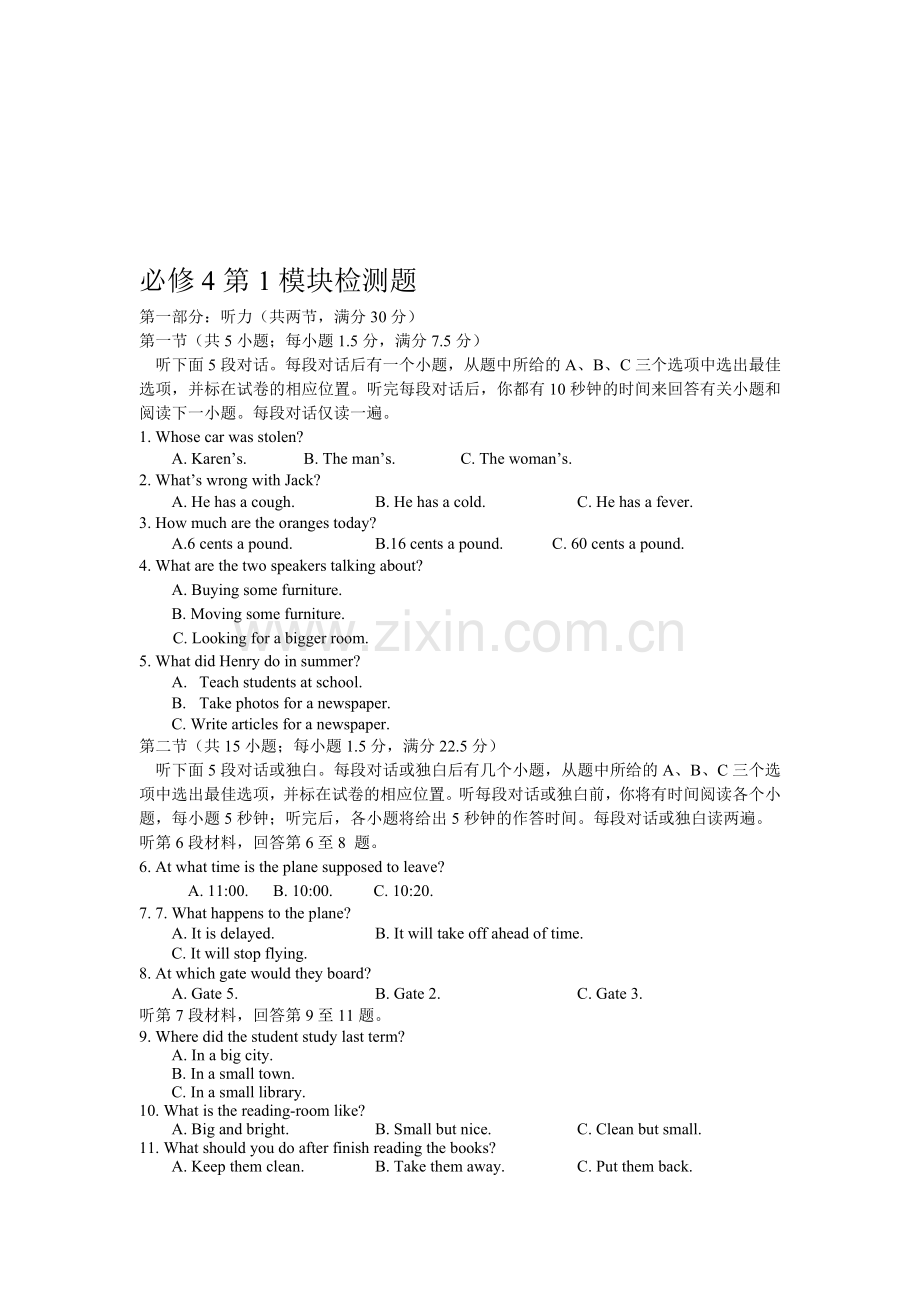 外研英语高中必修4-Module1-单元测试.doc_第1页