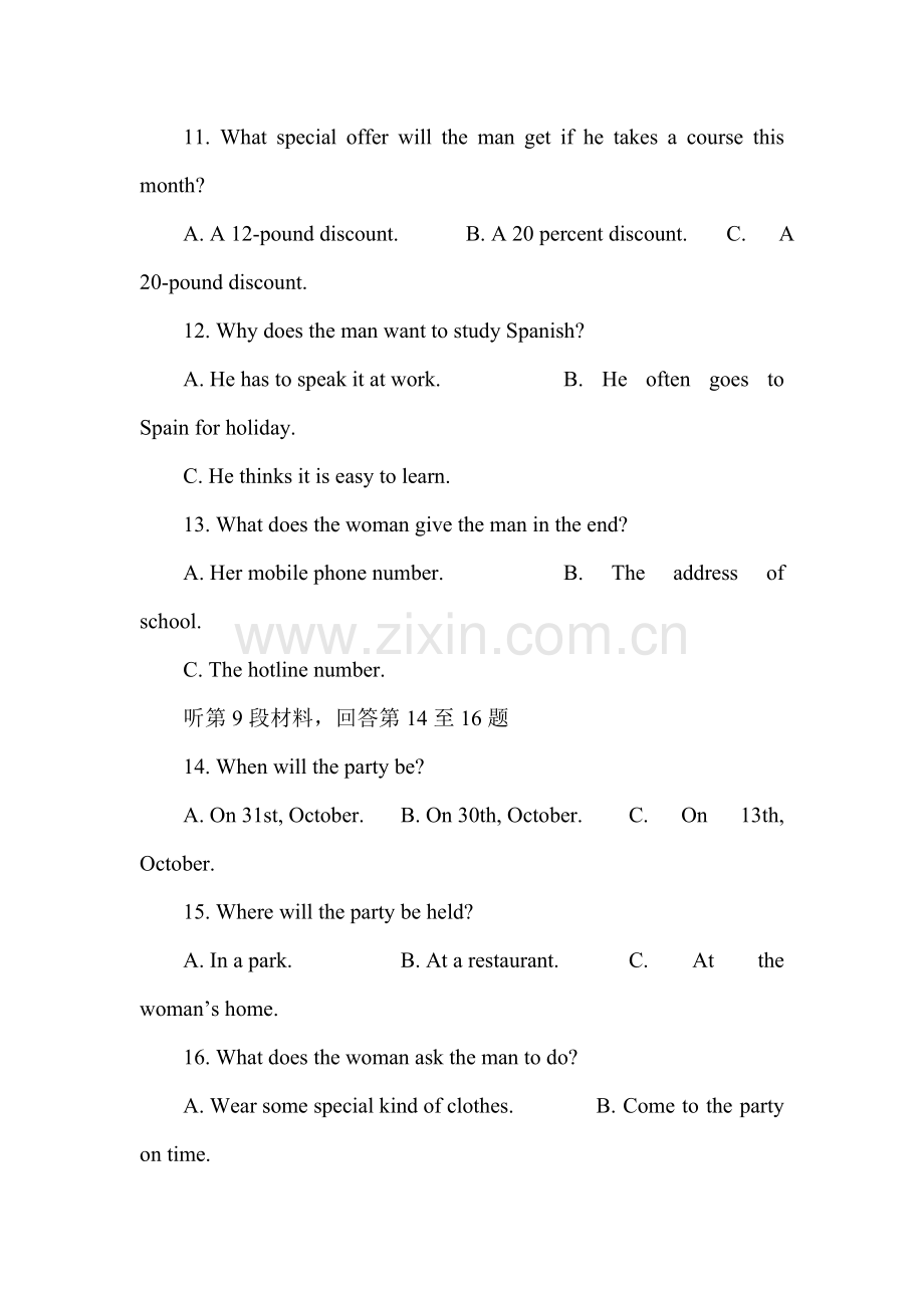 高一英语上册第一次月考测试题8.doc_第3页