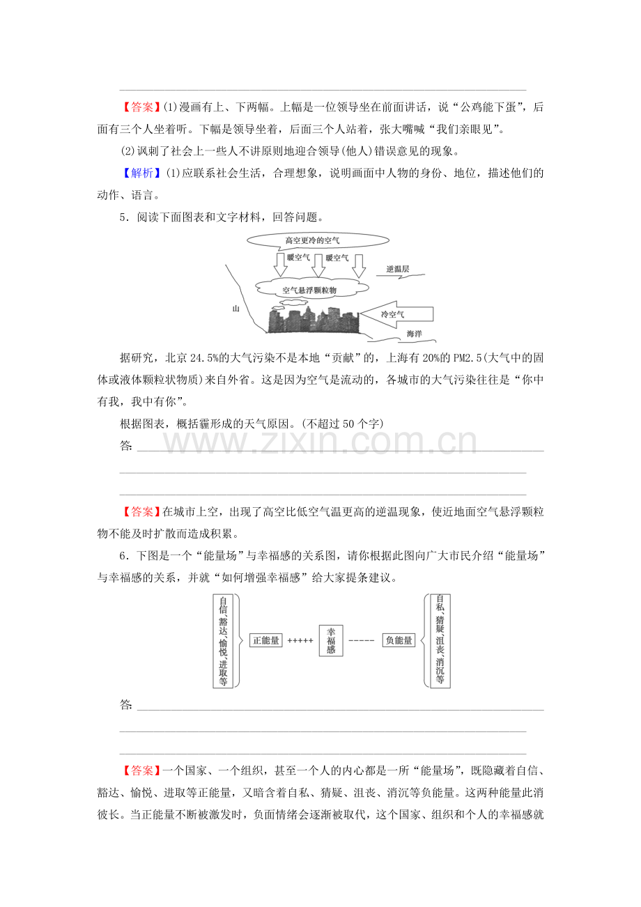 2016届高考语文第二轮专题复习强化训练22.doc_第3页