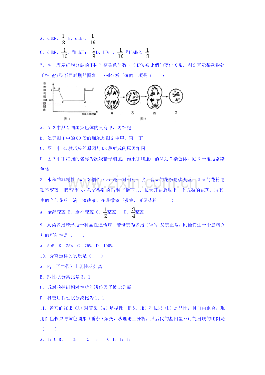 河南省周口市2015-2016学年高一生物下册第一次月考试题.doc_第2页