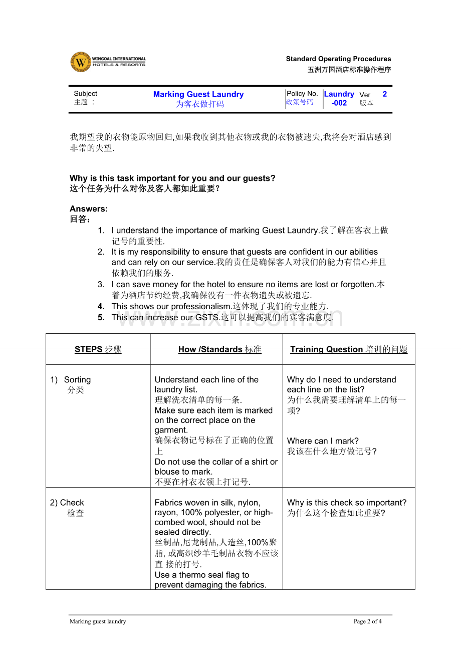 大客户销售技巧1.doc_第2页