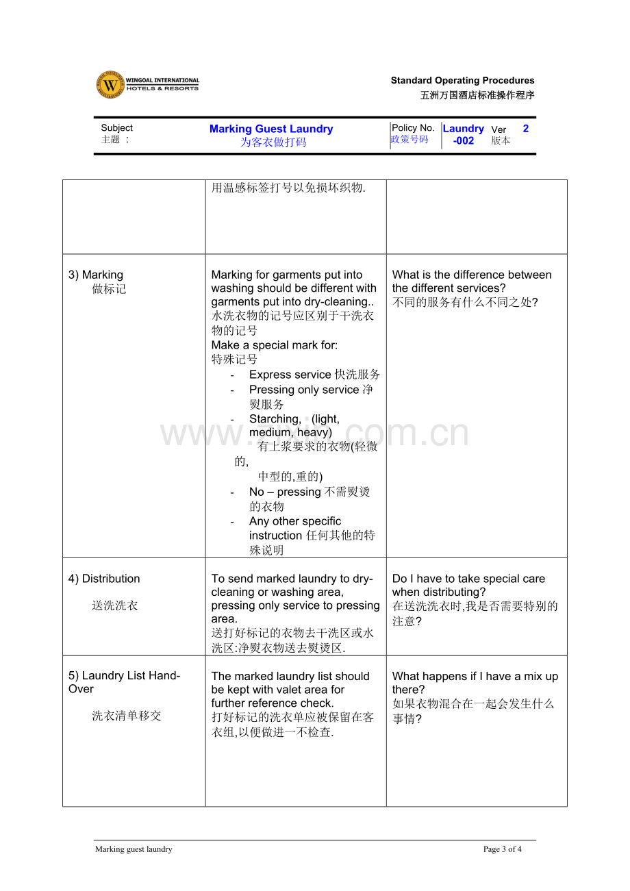 大客户销售技巧1.doc_第3页