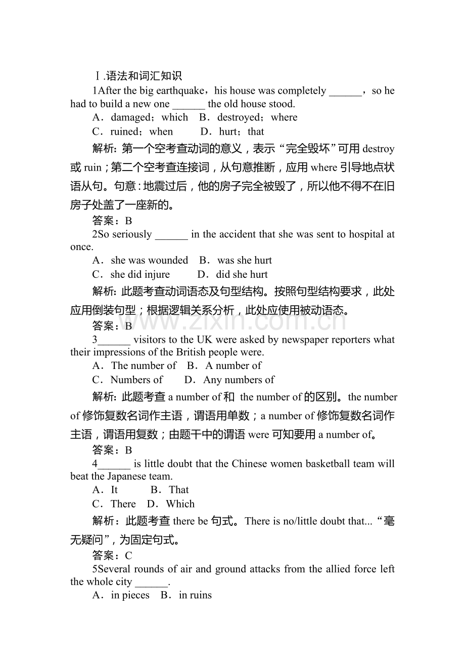 高三英语备考复习训练题6.doc_第1页