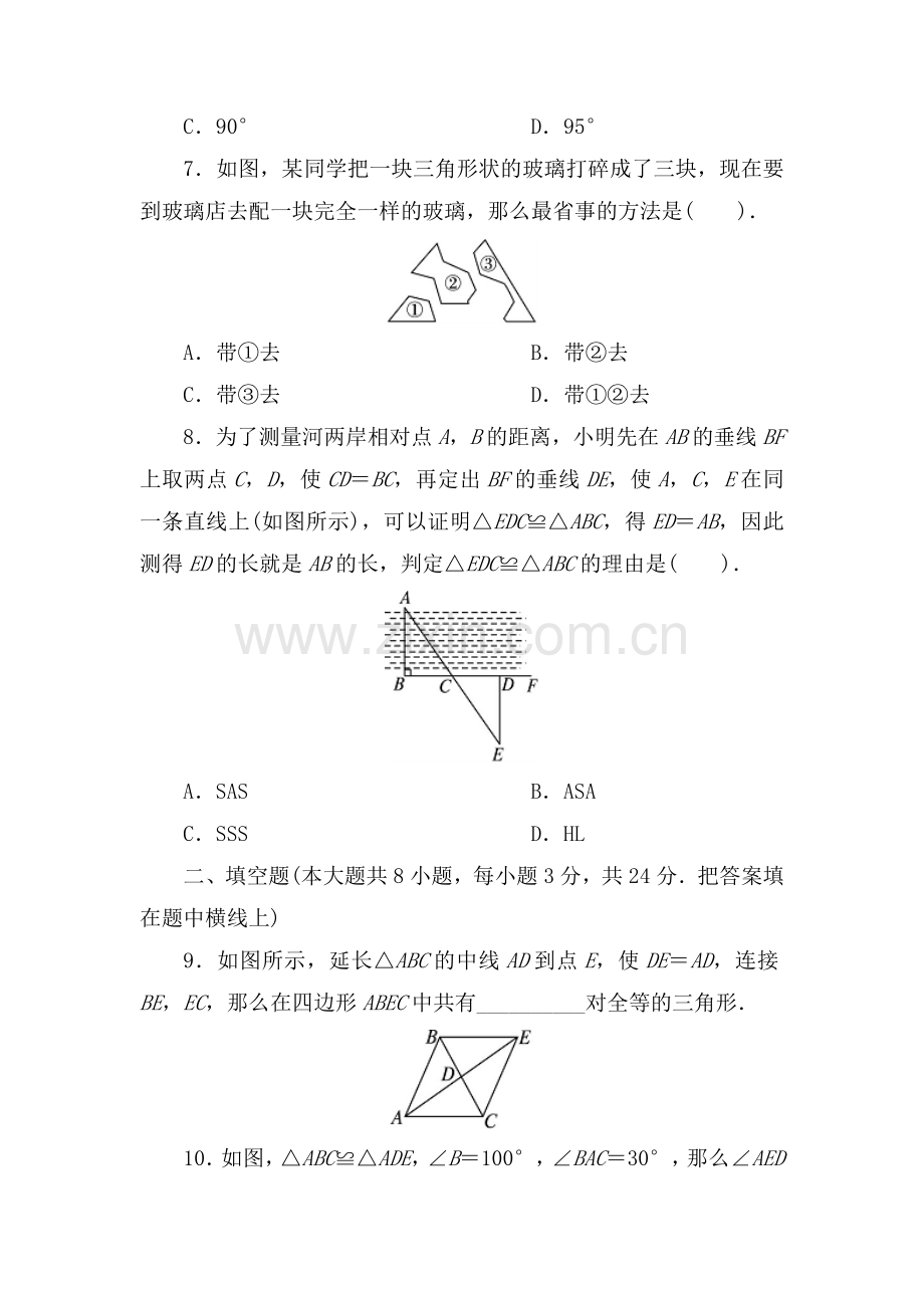 2015-2016学年八年级数学下册单元测试题34.doc_第3页