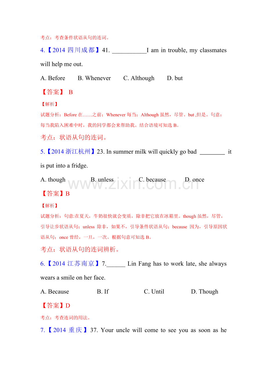 2015届中考英语压轴题检测11.doc_第2页