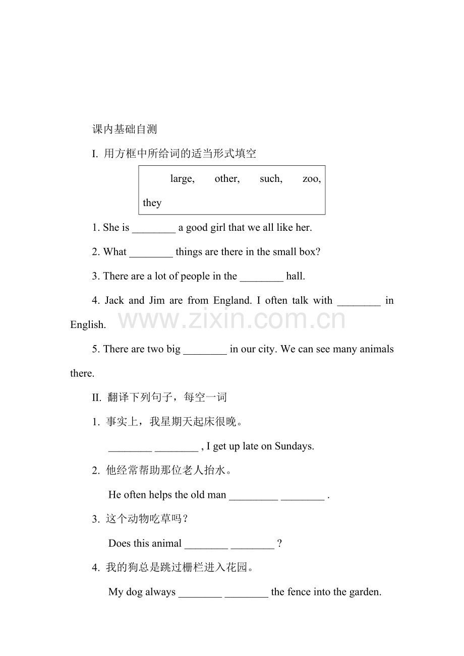 2015-2016学年七年级英语上册单元课后训练题26.doc_第1页