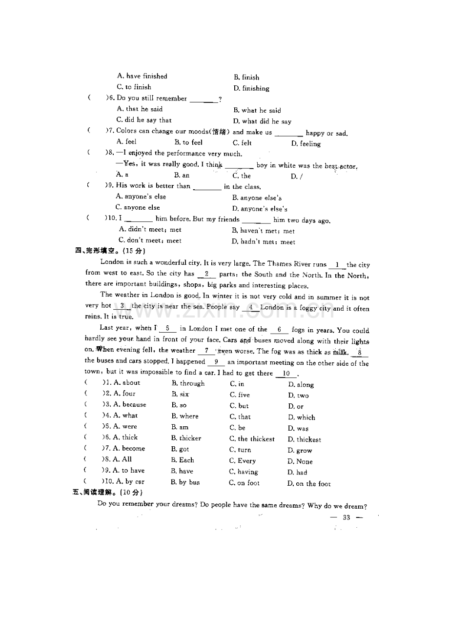 2015-2016学年八年级英语下册课时精练习题36.doc_第2页