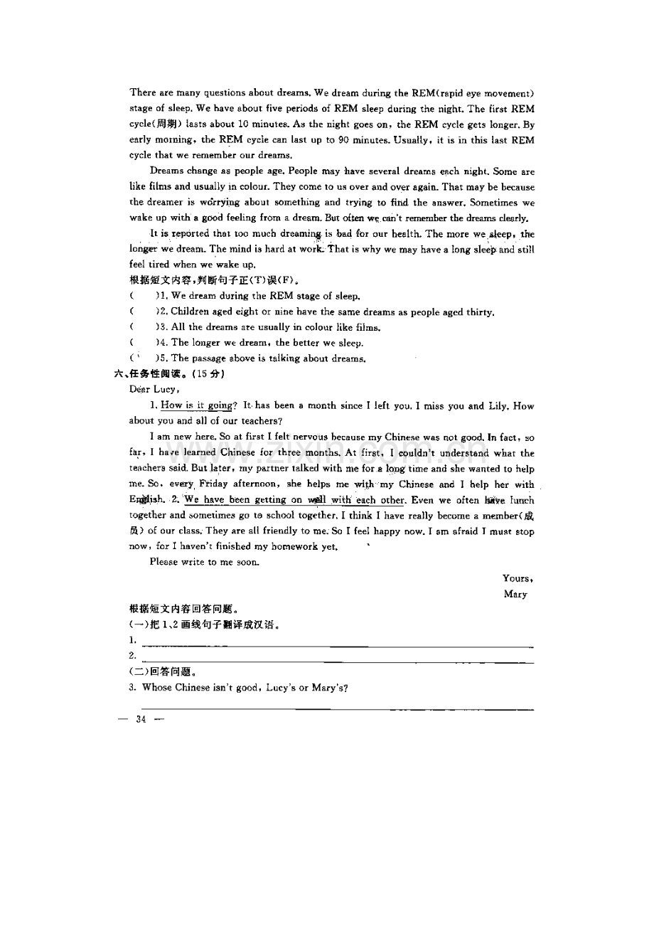 2015-2016学年八年级英语下册课时精练习题36.doc_第3页