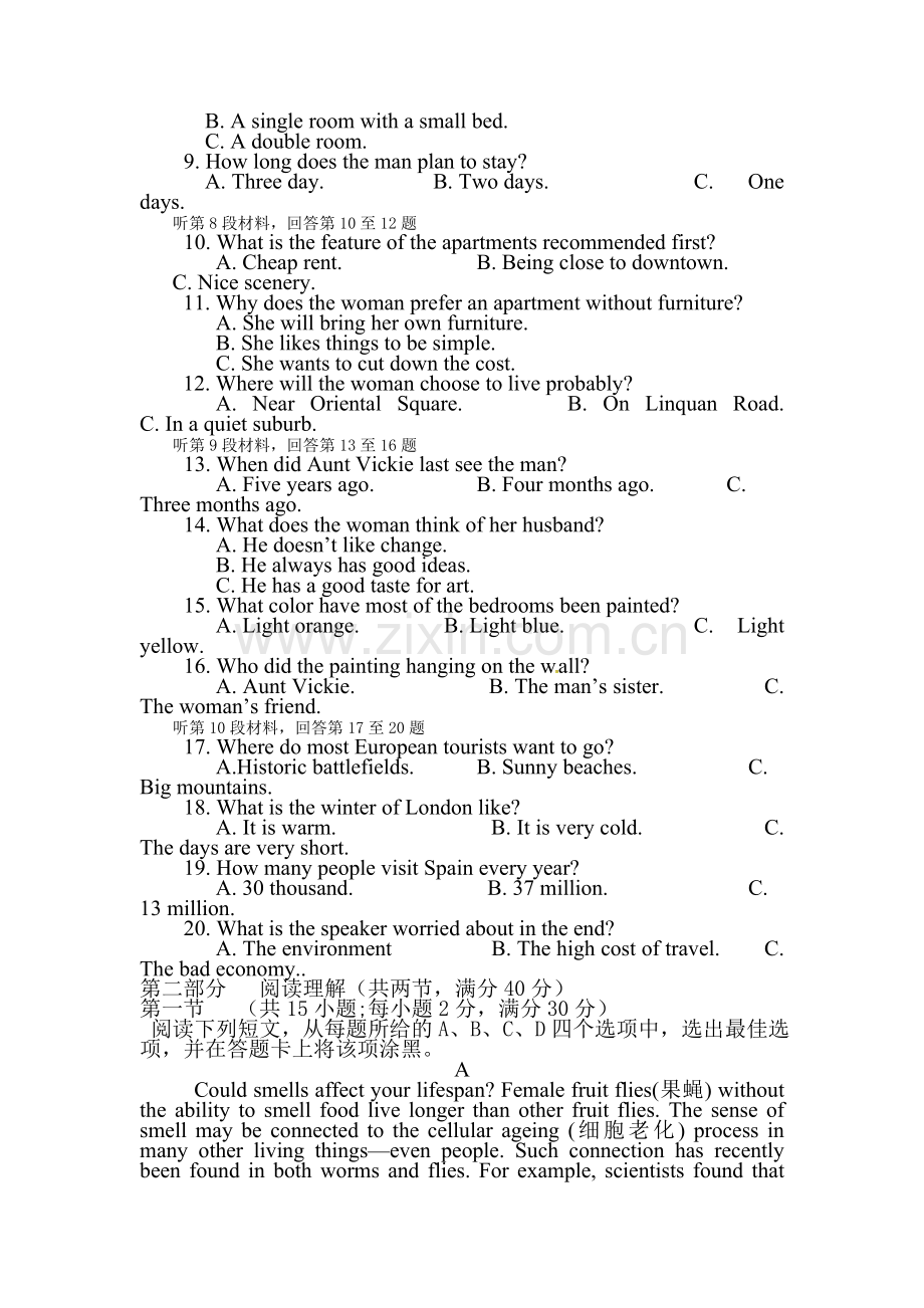 江西省横峰中学2015-2016学年高二英语下册期中考试题.doc_第2页