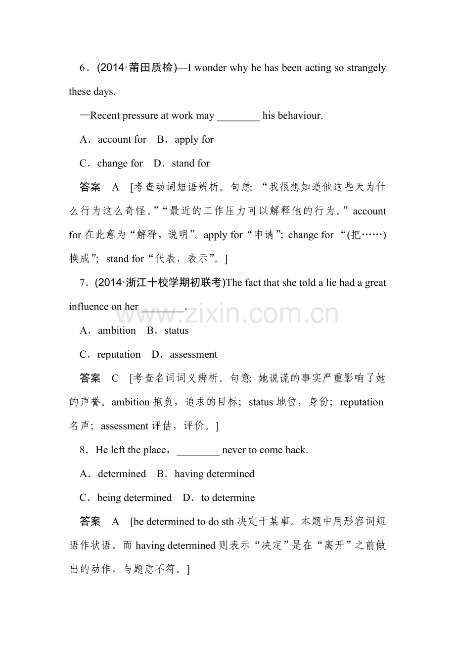 2015届高考英语第一轮知识点演练检测题84.doc_第3页