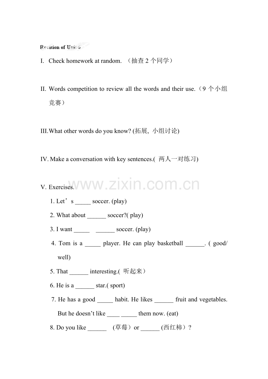 七年级英语下册知单元知识点课堂练习49.doc_第1页