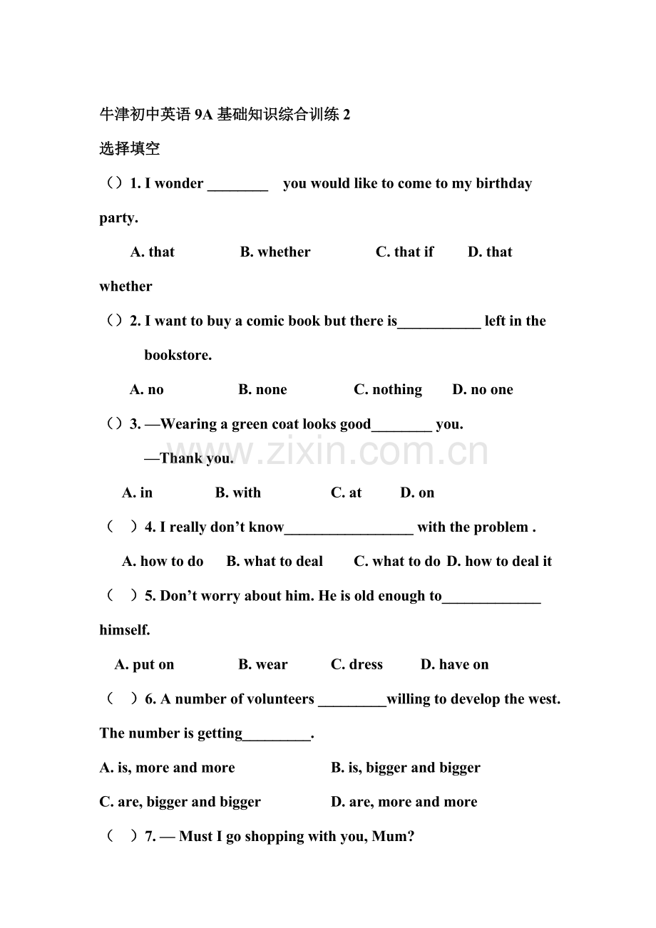 九年级英语上学期基础知识综合训练题2.doc_第1页