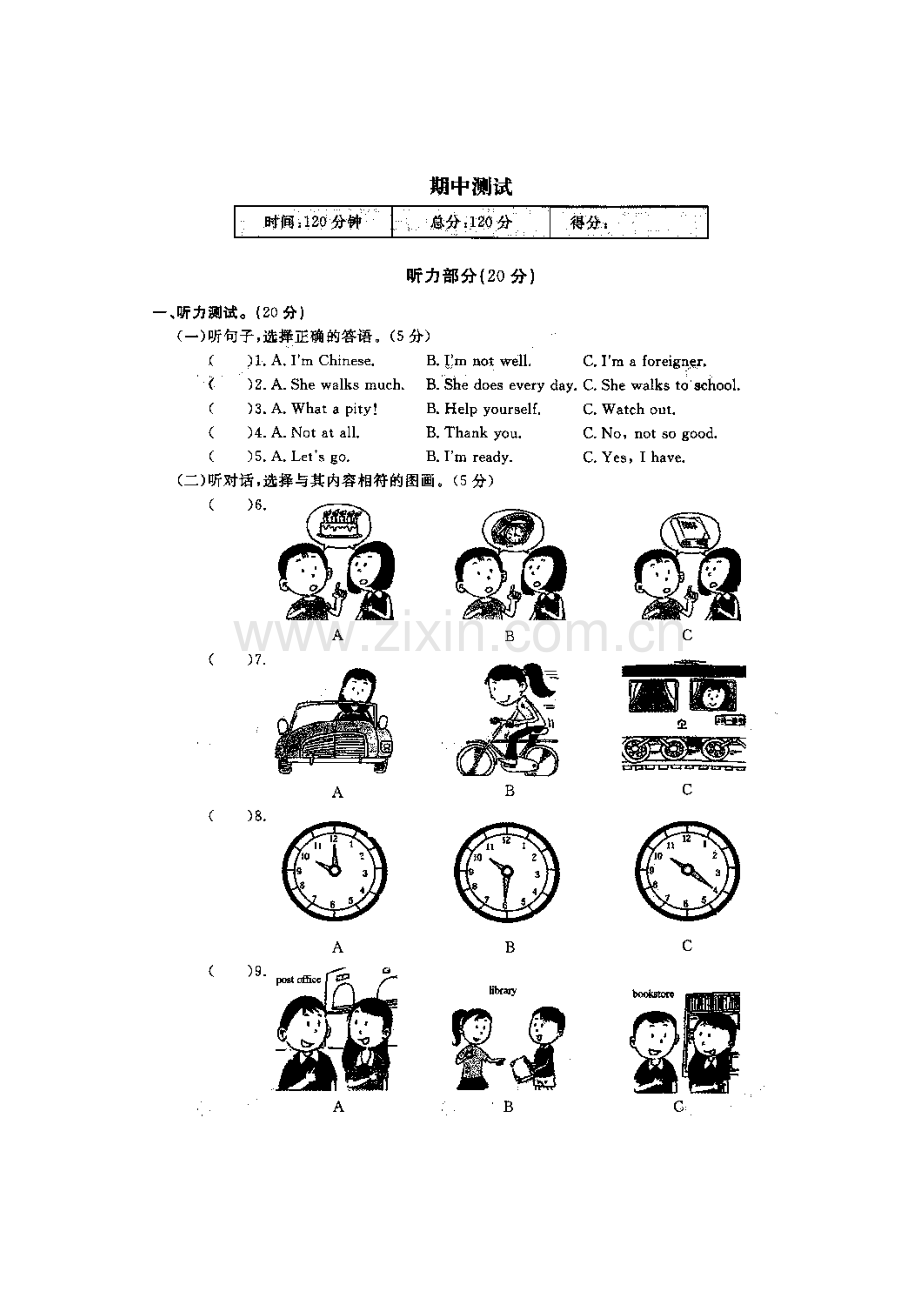 八年级英语下册新课堂知识点测试14.doc_第1页