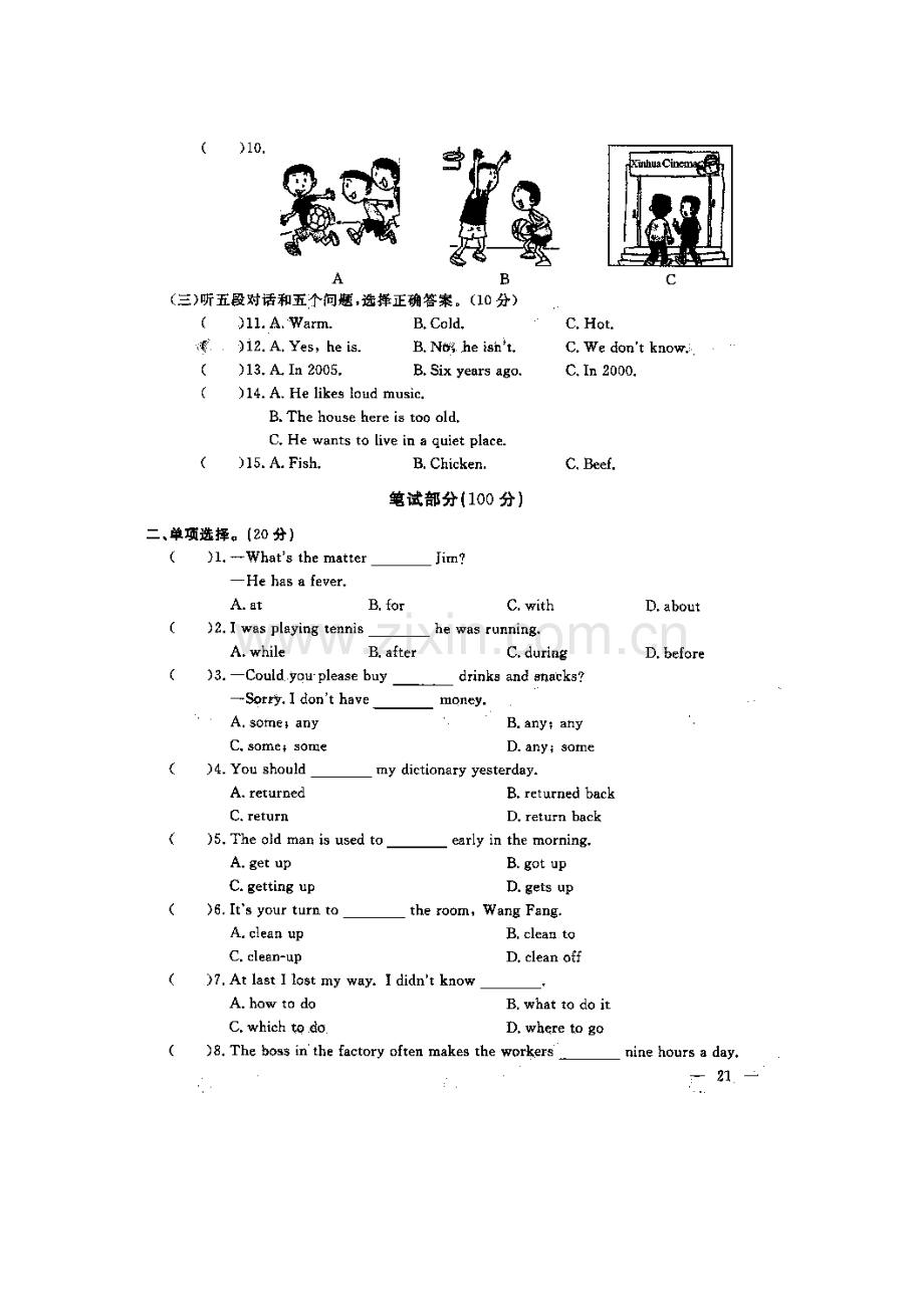 八年级英语下册新课堂知识点测试14.doc_第2页