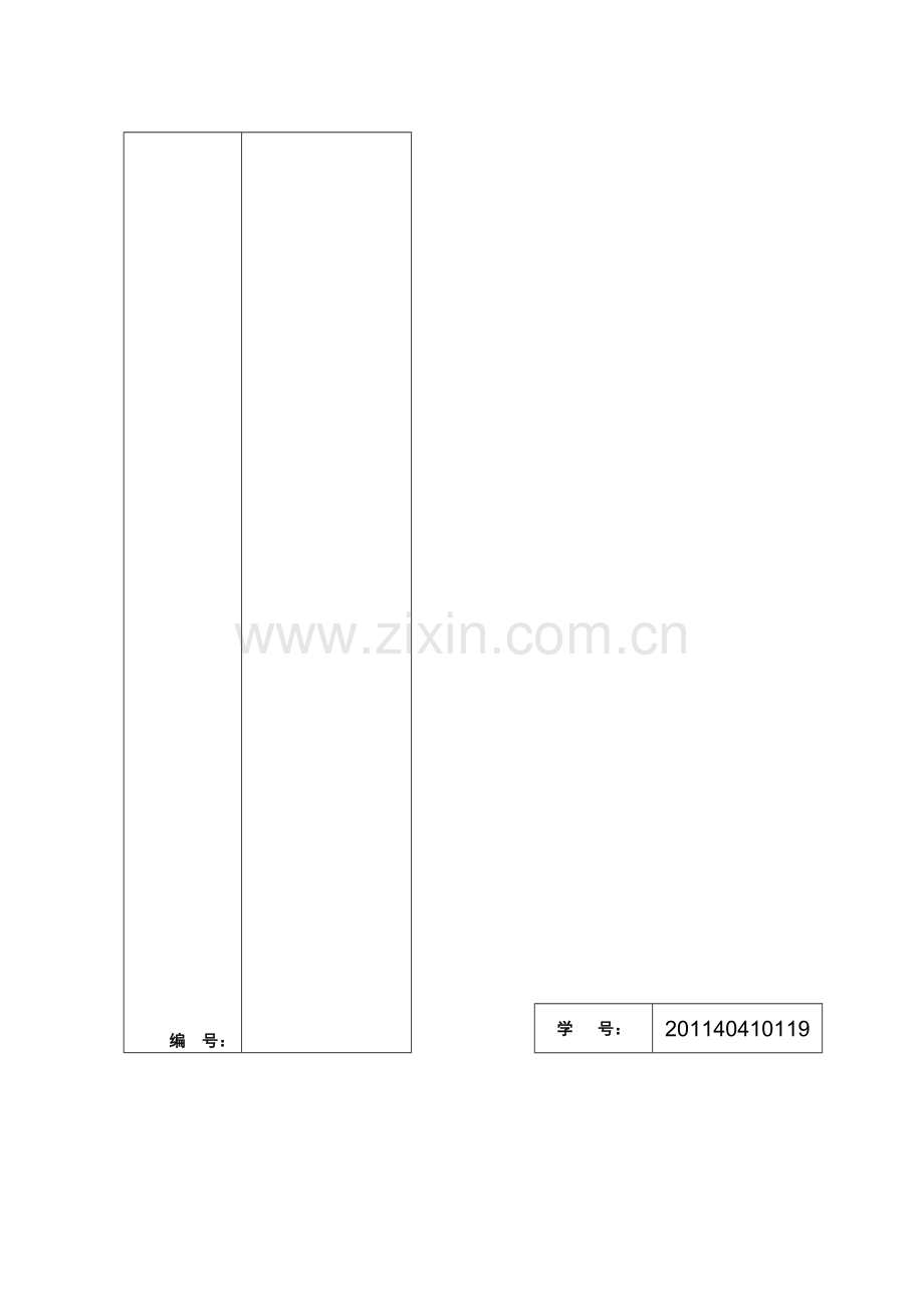 大型企业网络设计.doc_第1页