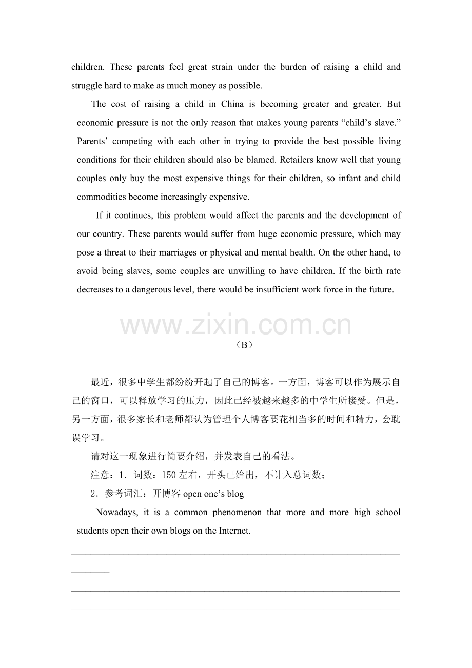 高三英语第二轮限时复习题7.doc_第2页