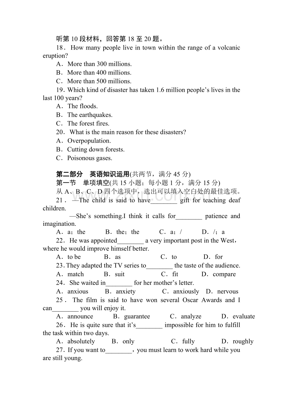 2015-2016学年高二英语下册课时过关检测题50.doc_第3页