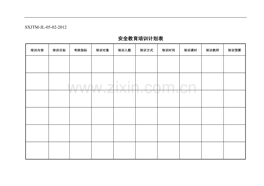 管理人员和作业人员年度安全生产教育培训及考核合格证明..doc_第3页