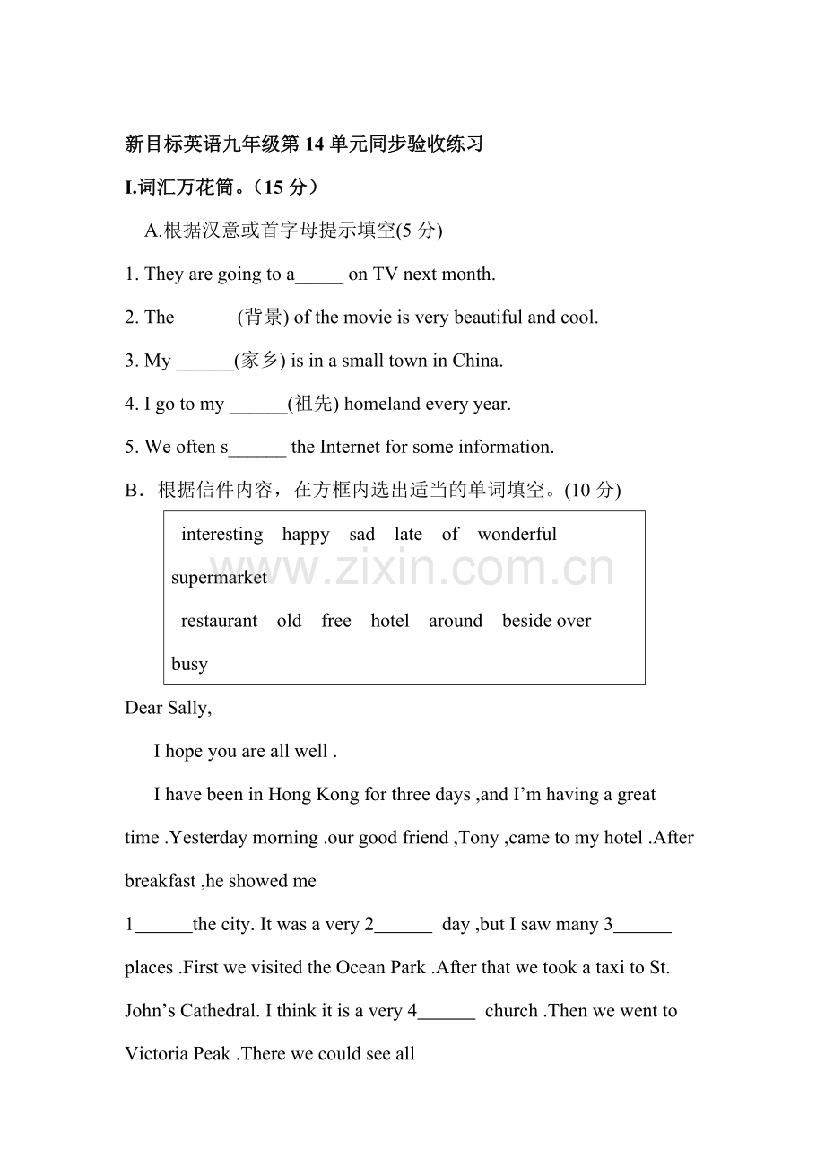 九年级英语下册基础同步检测试题9.doc_第1页