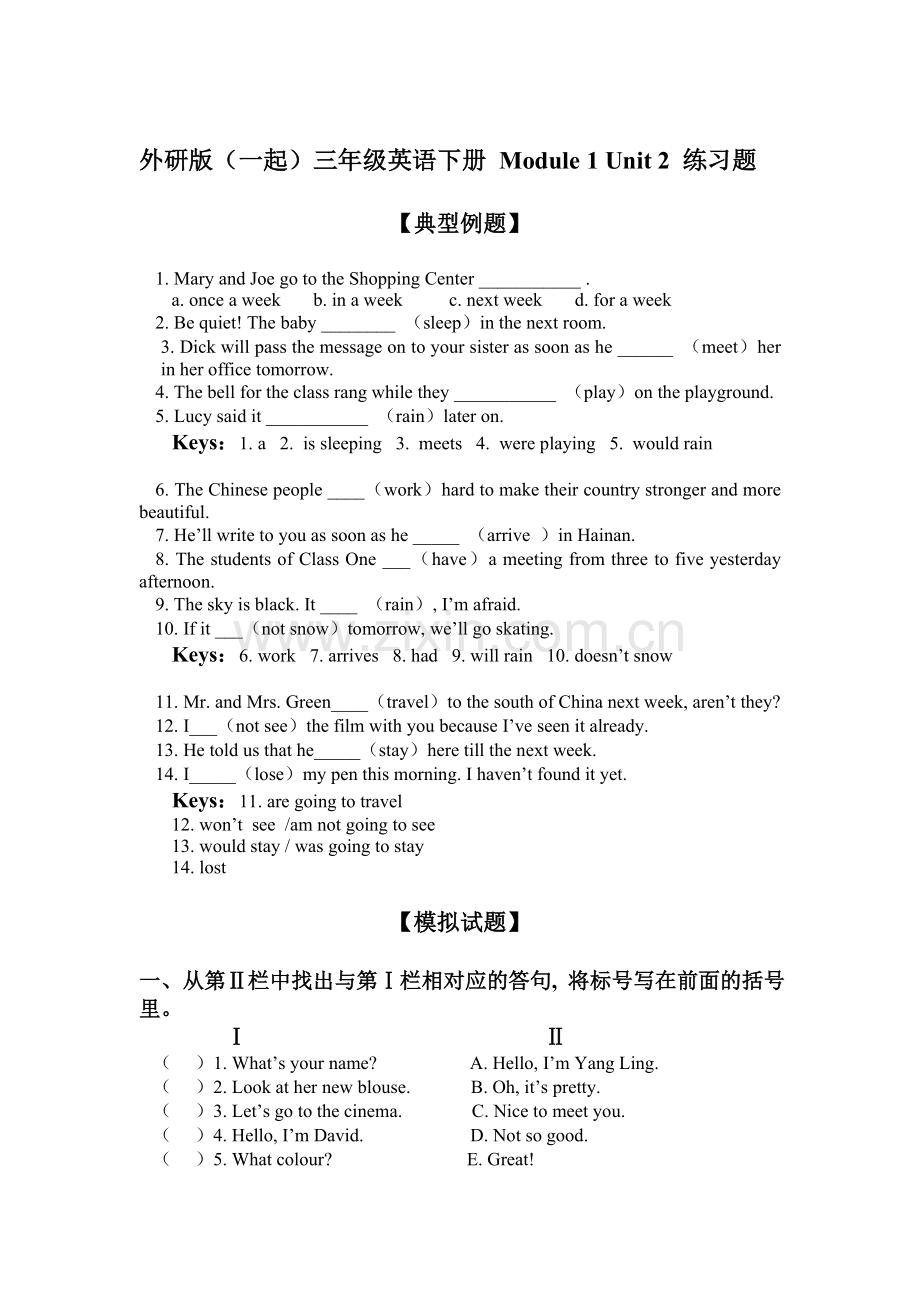 三年级英语下册单元调研检测28.doc_第1页