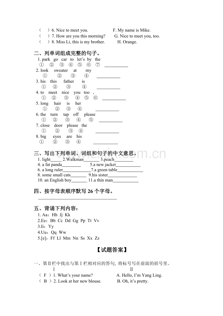 三年级英语下册单元调研检测28.doc_第2页