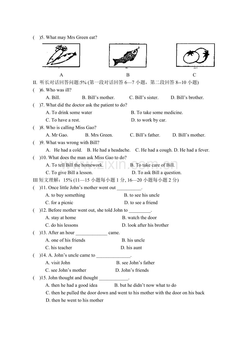 八年级下学期英语Exercises-for-Unit-18.doc_第2页