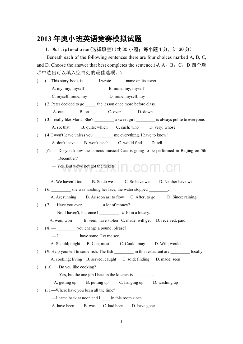 2013年奥小班英语竞赛模拟试题.doc_第1页