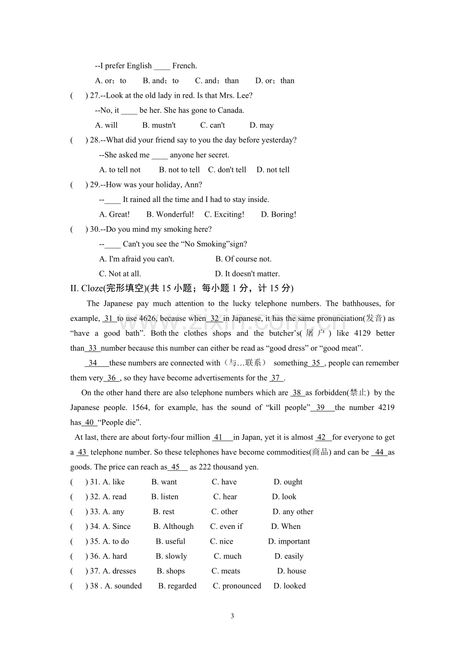 2013年奥小班英语竞赛模拟试题.doc_第3页