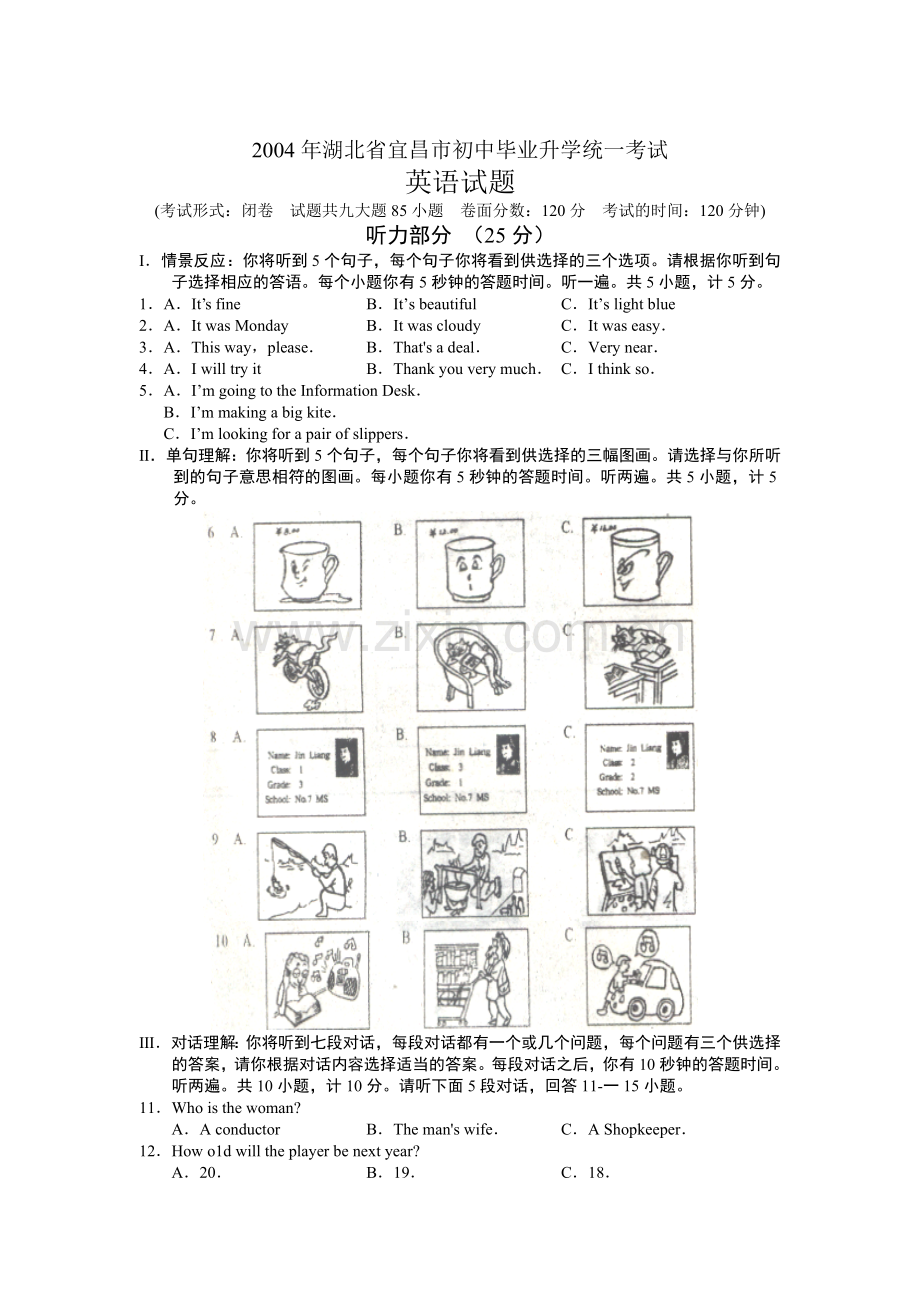 宜昌市英语中考试题及答案.doc_第1页